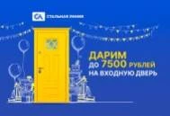 «Стальной линии» 25 лет! «Стальной линии» 25 лет!