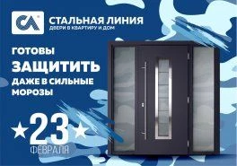 Праздничные дни в феврале