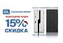 Новогодняя скидка 15% на складские двери